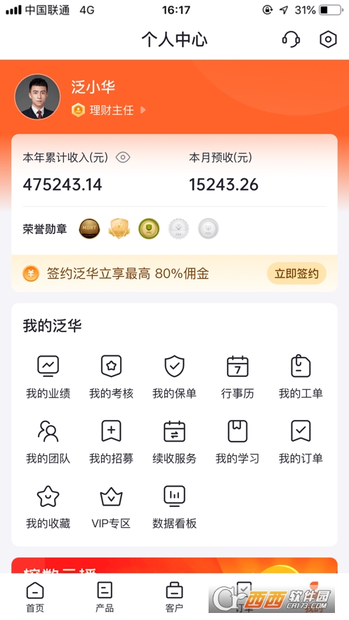泛华懒掌柜app