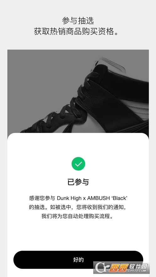 snkrs最新版本
