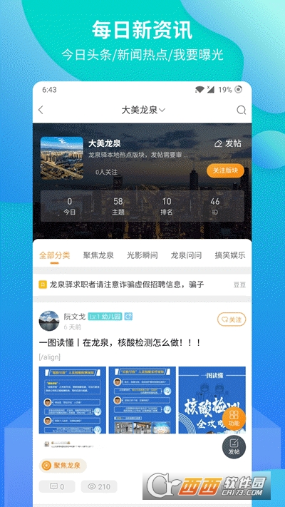 龙泉驿论坛网
