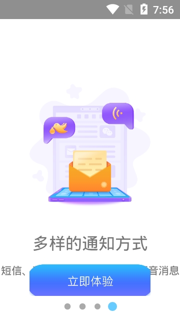 快递超市app