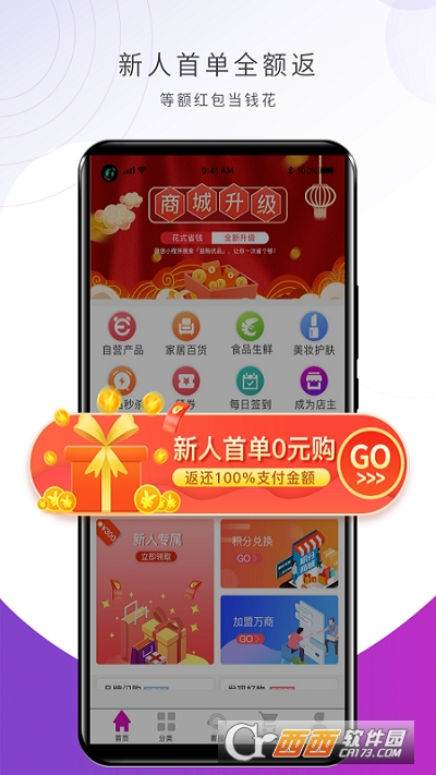 益购商城