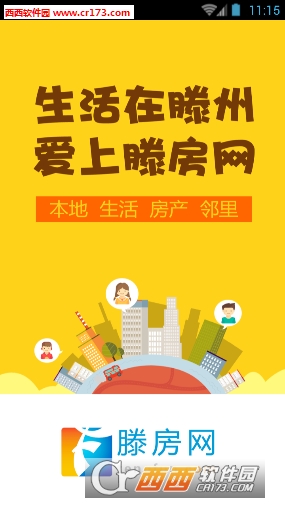 滕房网app