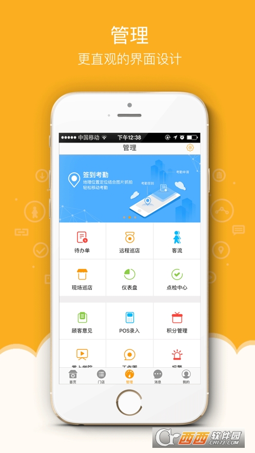 万店掌监控app