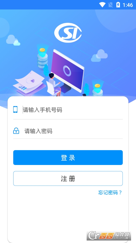 河南社保app