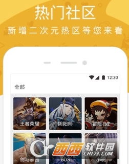 游信王者荣耀漫画app