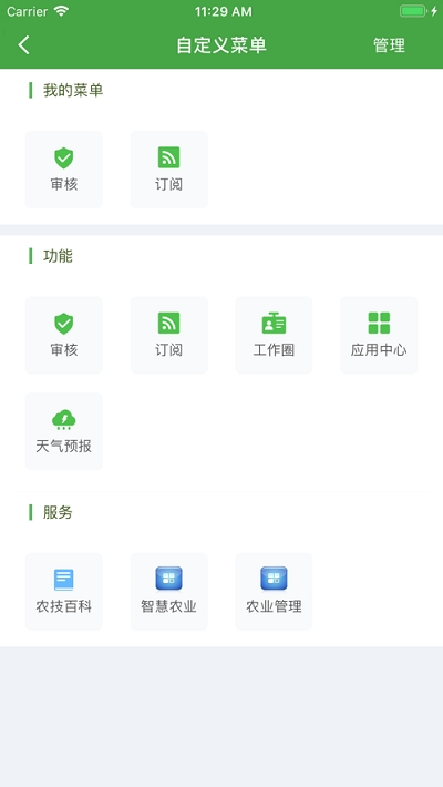 浙江农民信箱app