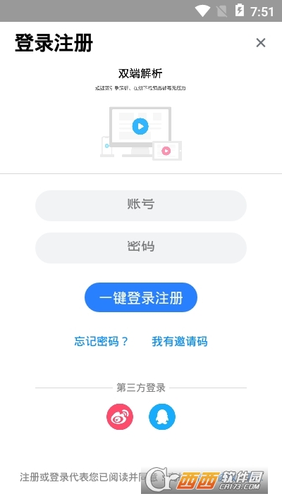 离线云app（网盘）