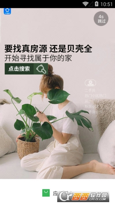 联想软件商店(应用中心)