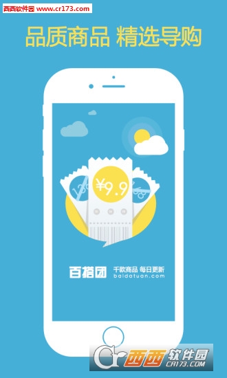 百搭团app