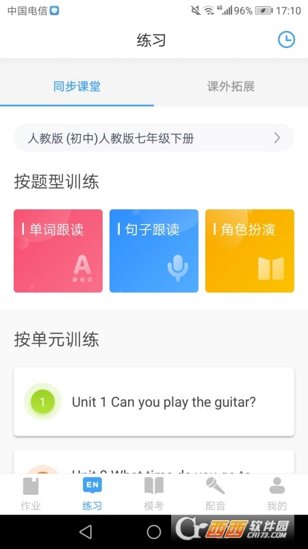 就爱学