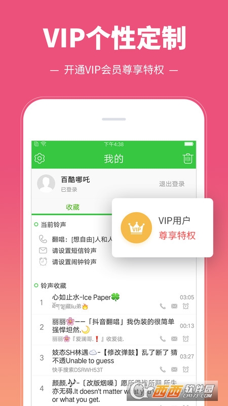 彩铃多多app