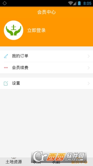 华夏土地网app