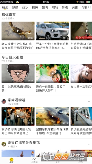 妞干网视频手机客户端