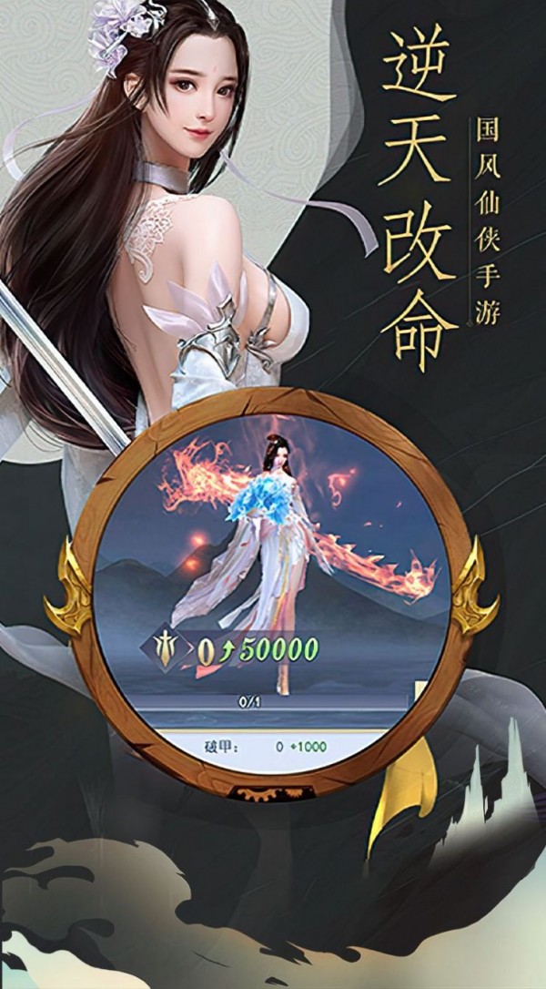 御龙弑天之耀世