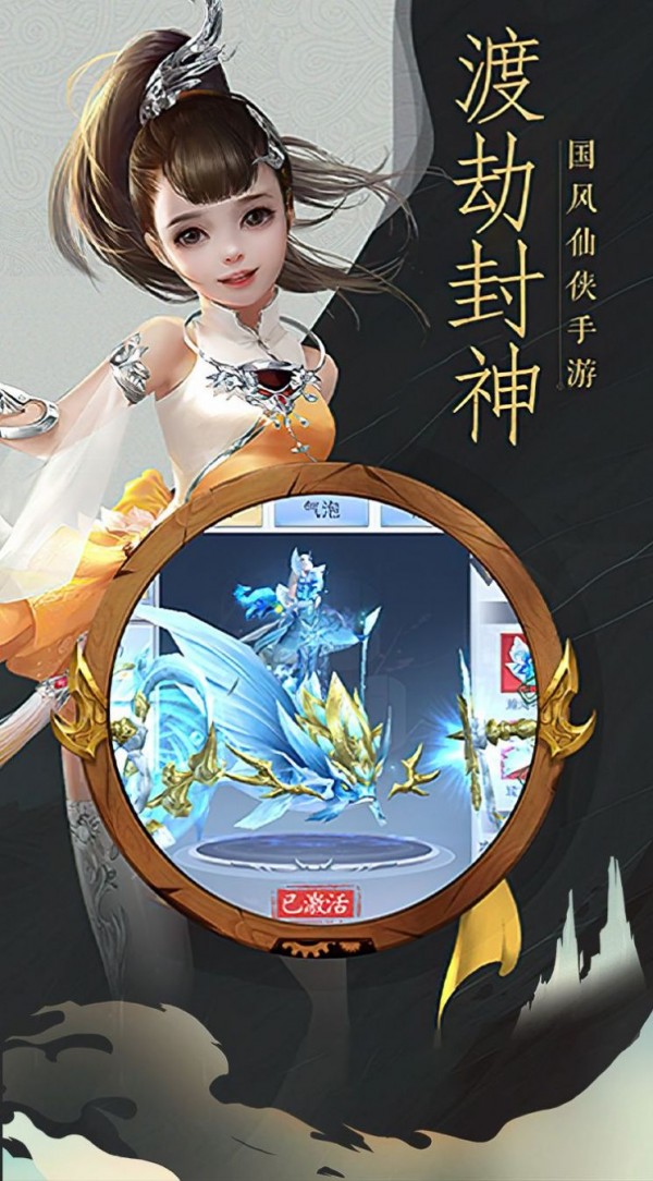 御龙弑天之耀世