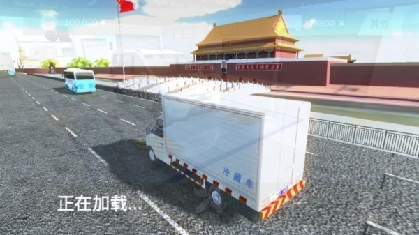 小货车运输模拟