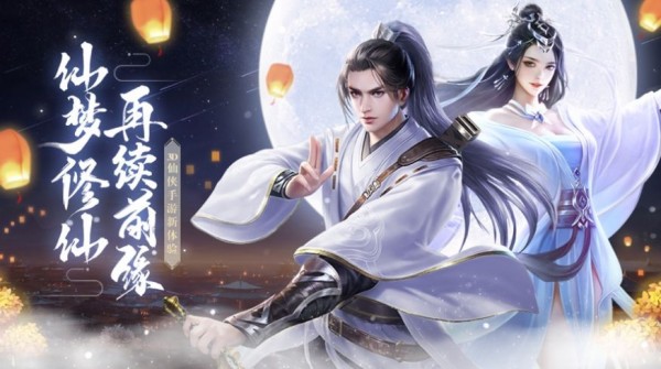 一剑斩仙之无双剑仙