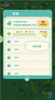 箱庭之森