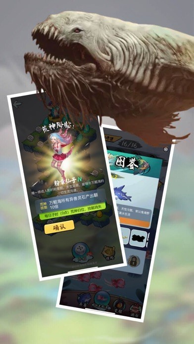 蛮荒异世录