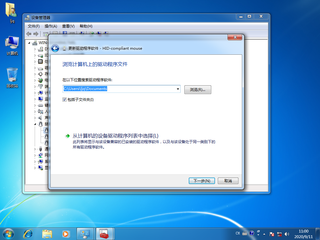 win7系统提示未能成功安装设备驱动程序怎么办(5)