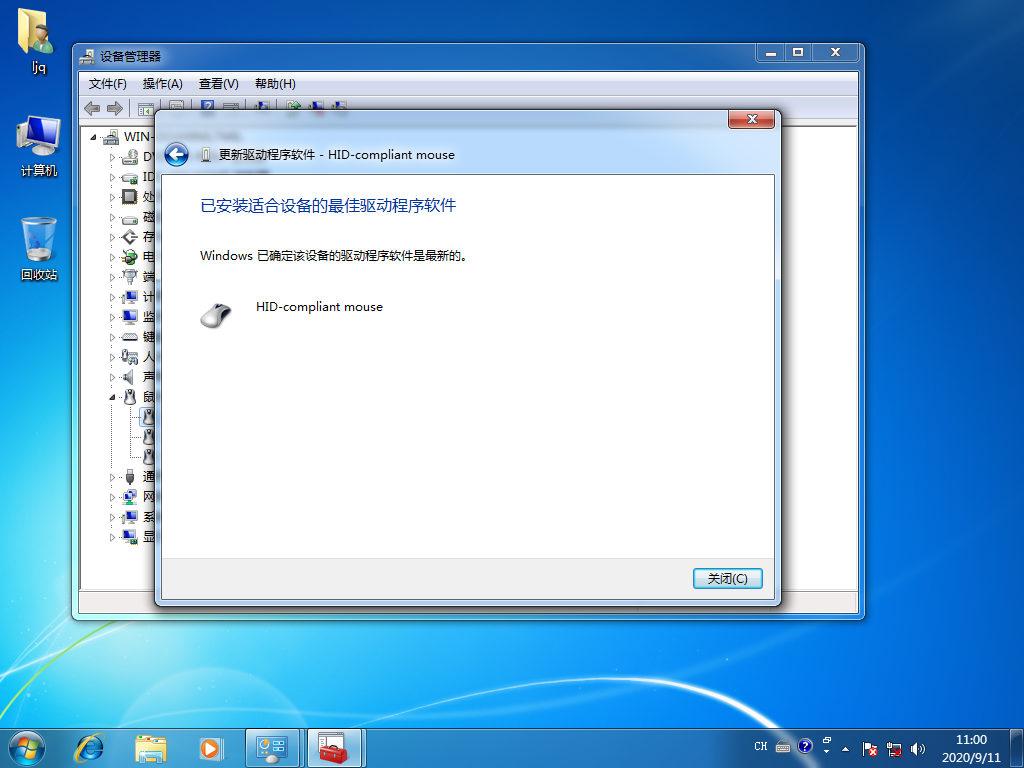 win7系统提示未能成功安装设备驱动程序怎么办(6)
