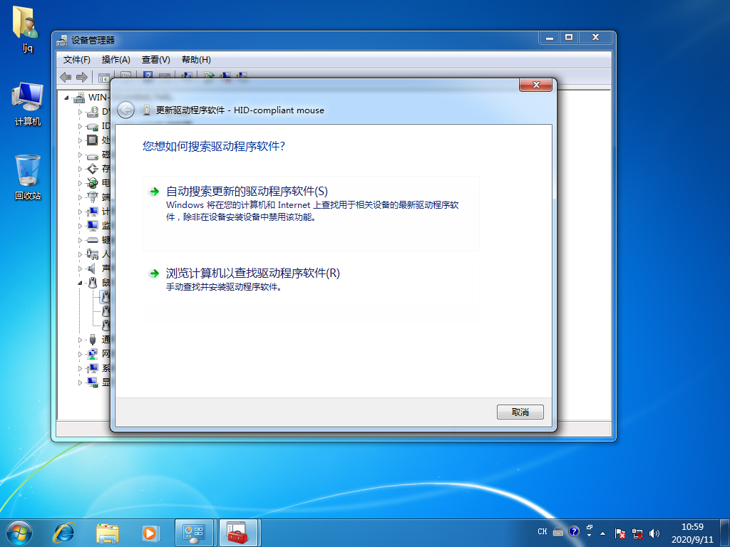 win7系统提示未能成功安装设备驱动程序怎么办(4)