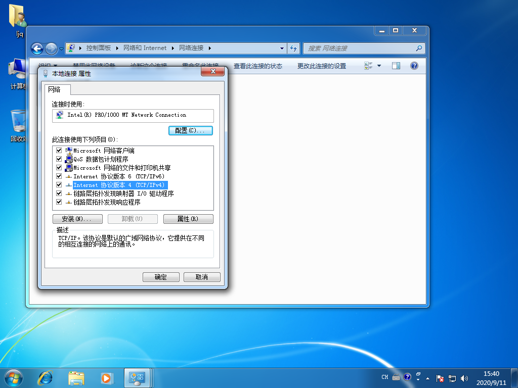 Win7系统LOL登录时遇到了一个预期之外的错误怎么办(4)