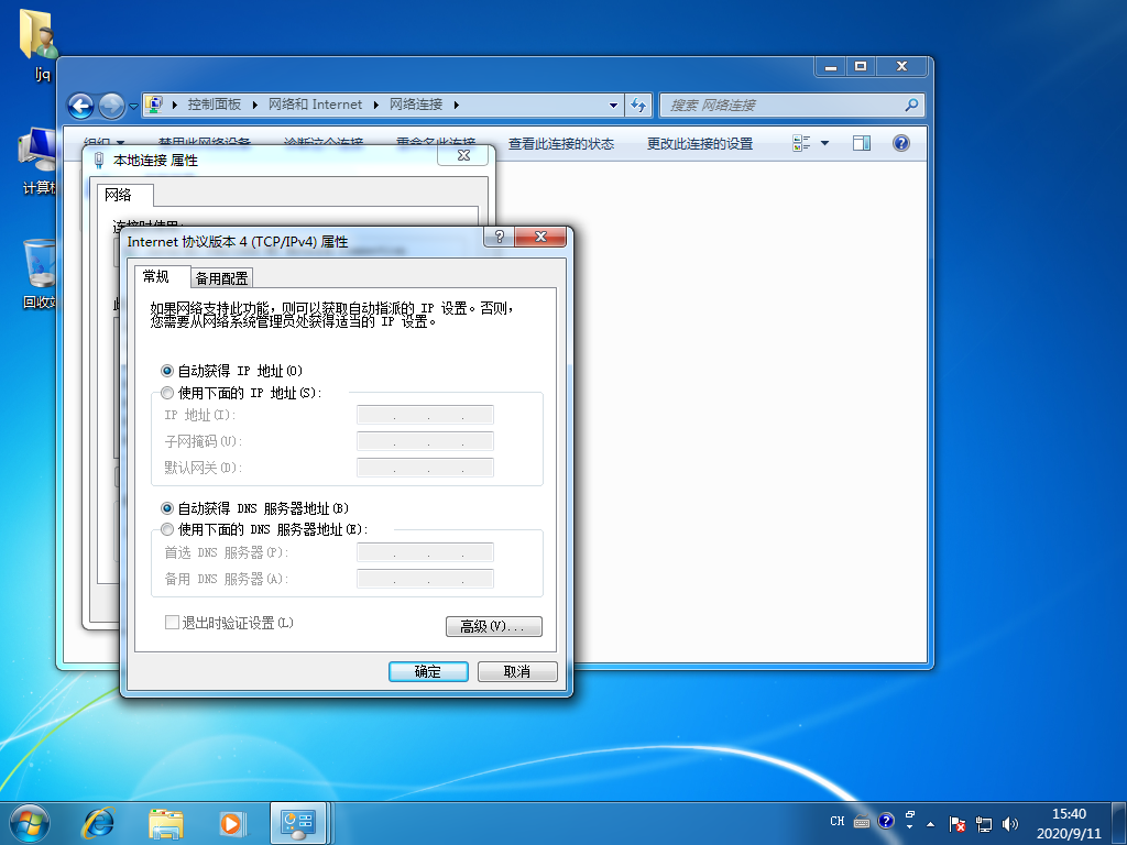 Win7系统LOL登录时遇到了一个预期之外的错误怎么办(5)