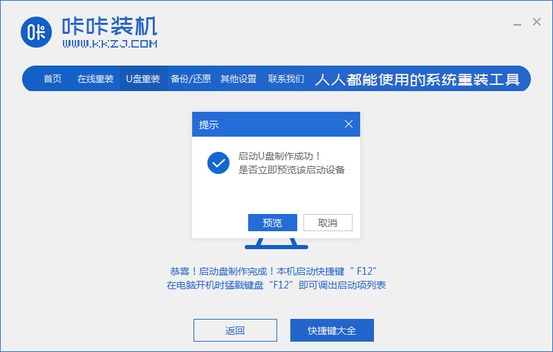 win7错误恢复死循环该怎么解决(3)