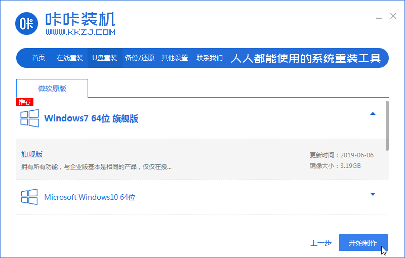 win7错误恢复死循环该怎么解决(2)