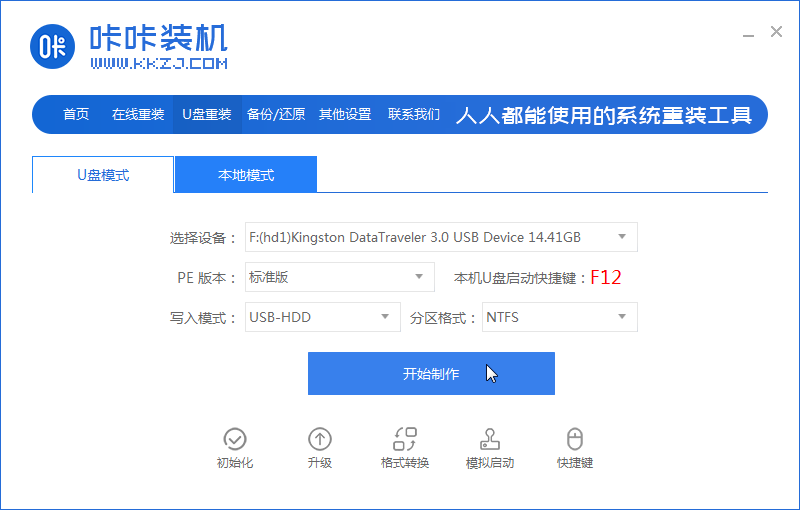 win7错误恢复死循环该怎么解决(1)
