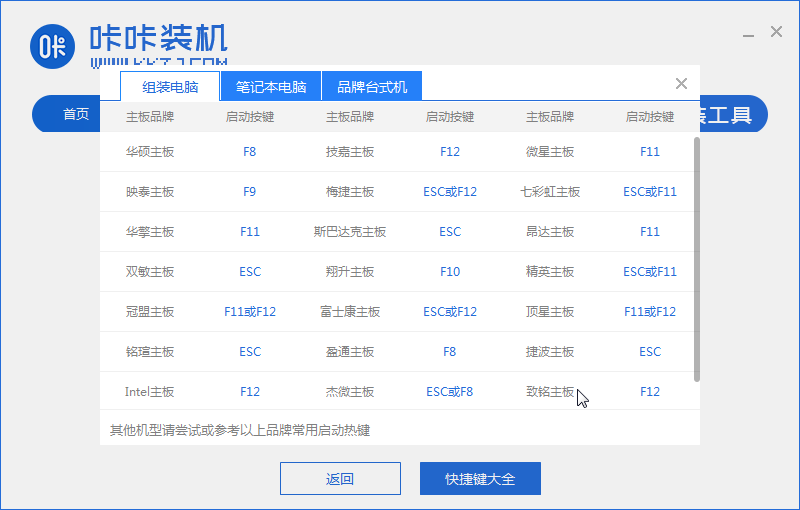 win7错误恢复死循环该怎么解决(4)