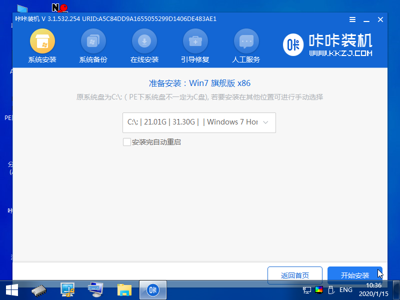 win7错误恢复死循环该怎么解决(8)