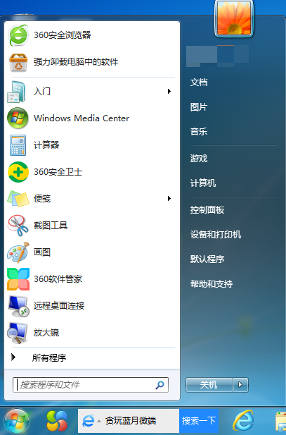 win7没有便签怎么安装