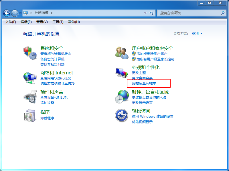 win7如何解决屏幕黑边的问题
