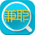 兼职无忧最新版