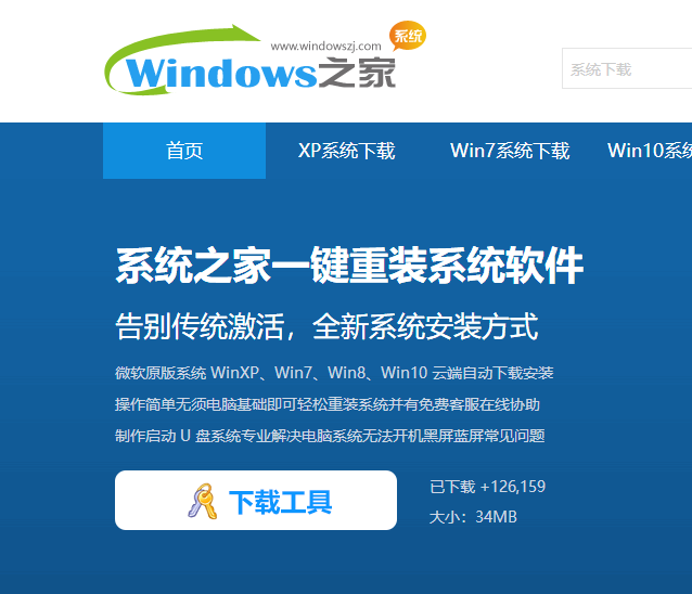 windows7旗舰安装版系统如何下载安装