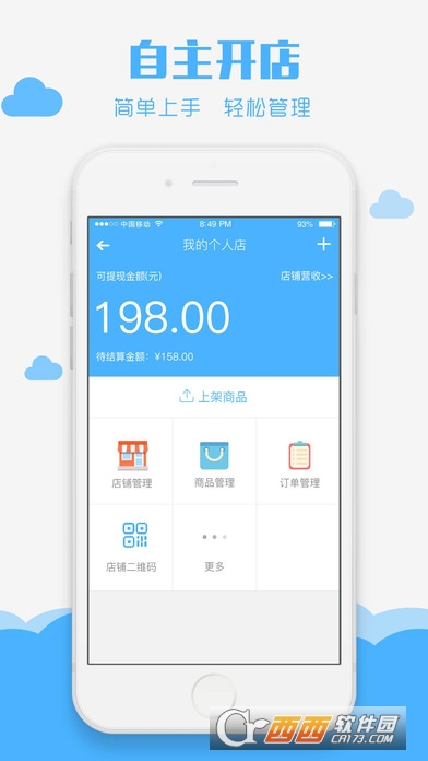 校趣多app