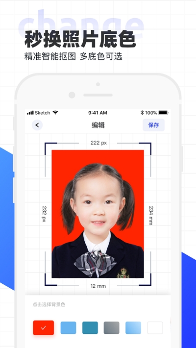 智能证件照相机免费版