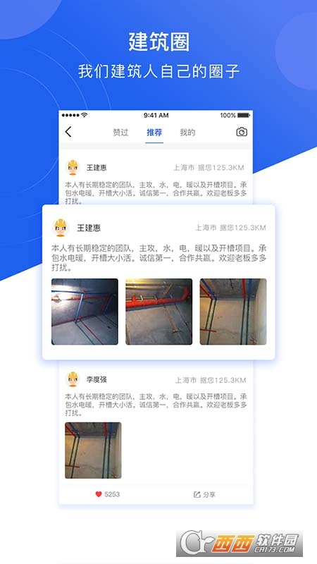 建筑之家最新版