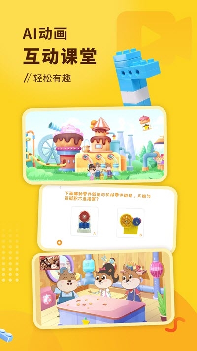 小河狸创客