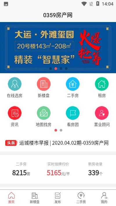 0359房产网