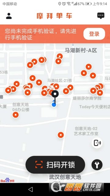 mobike摩拜单车