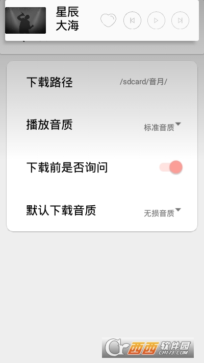 音月app安卓版