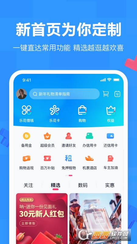 分期乐app