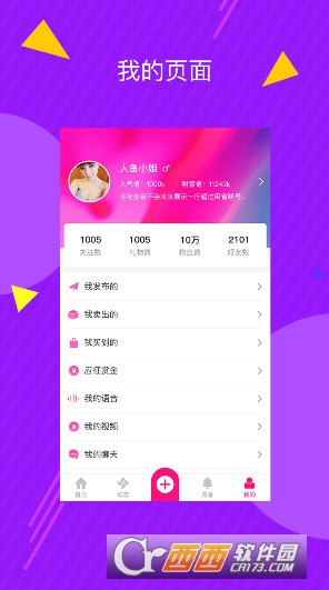 泡泡娱乐app