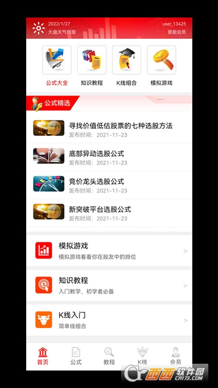 模拟操盘(模拟训练)