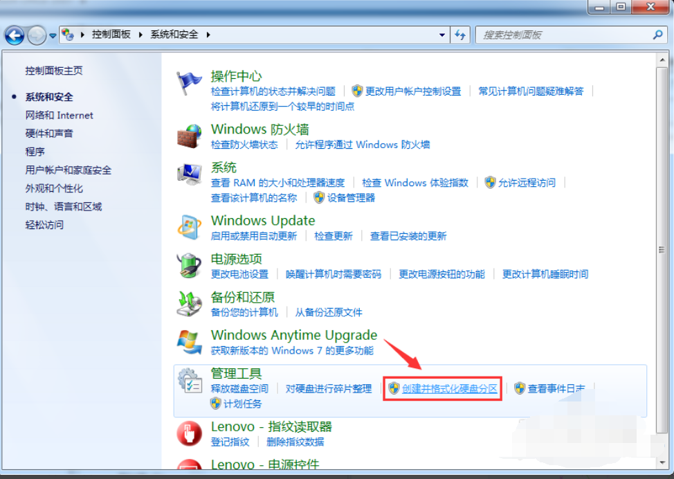 win7磁盘空间调整的图文教程(2)