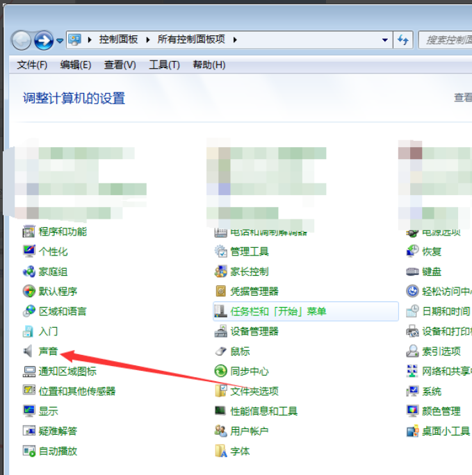 windows7系统声音设置图文教程(1)