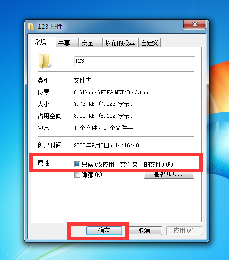 win7电脑安装包打不开怎么办(1)
